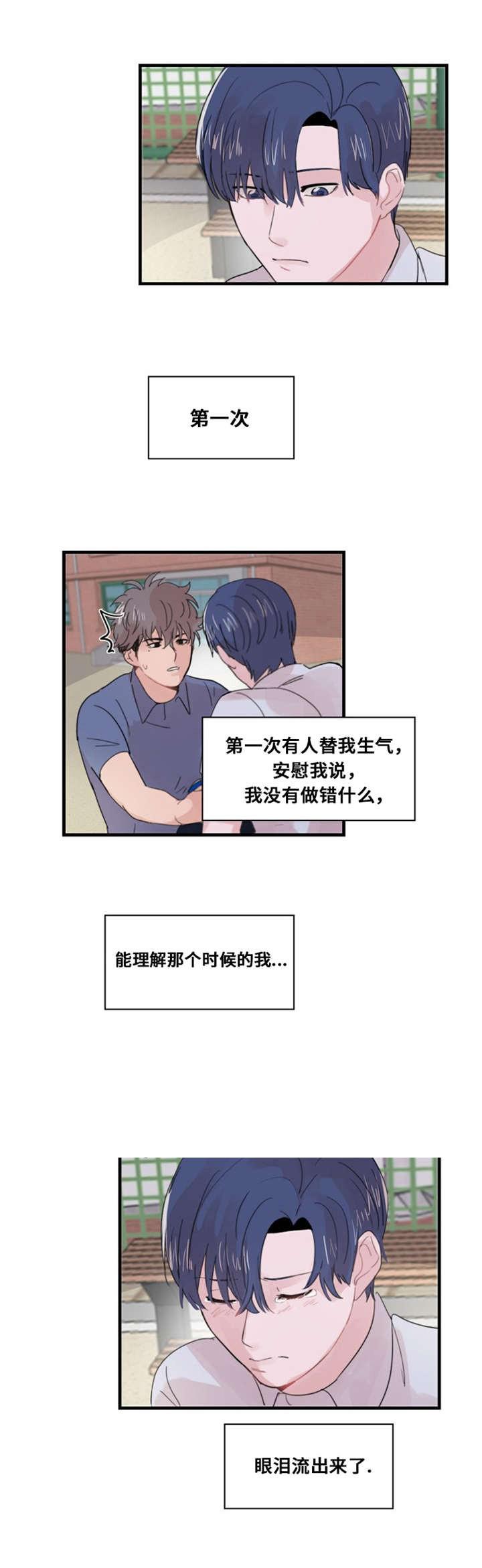 恐怖宠物店漫画韩漫全集-31_31话无删减无遮挡章节图片 