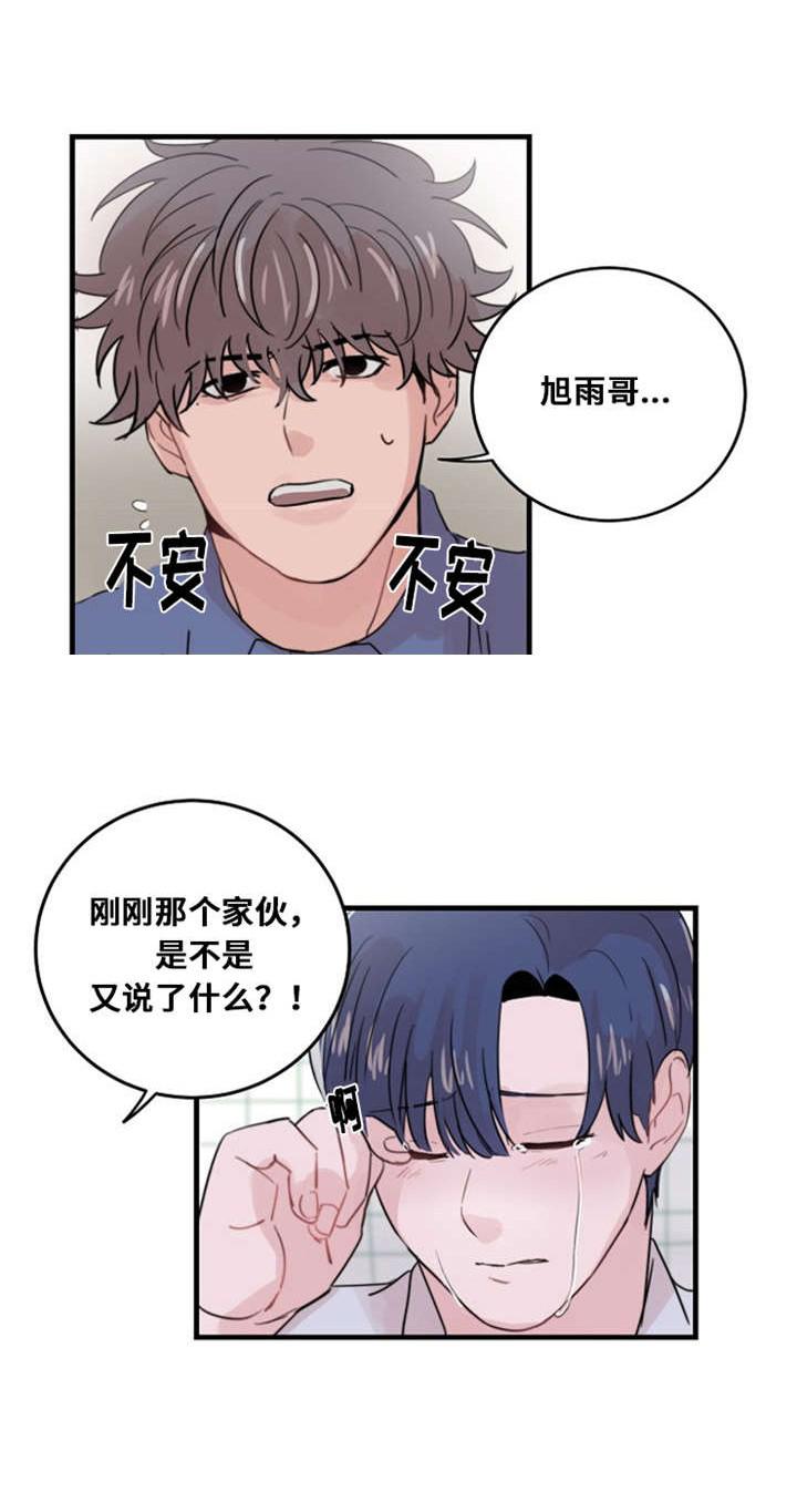 恐怖宠物店漫画韩漫全集-32_32话无删减无遮挡章节图片 