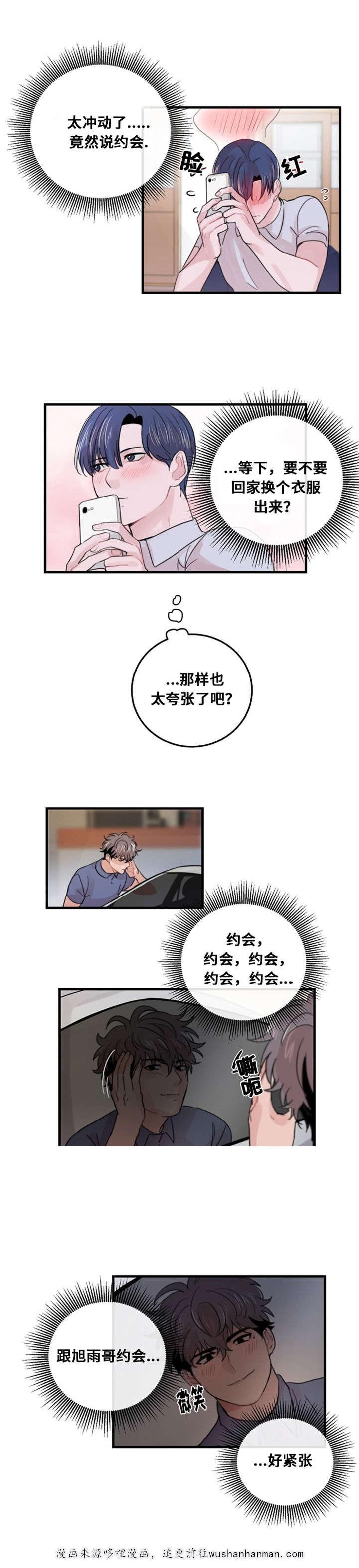 恐怖宠物店漫画韩漫全集-32_32话无删减无遮挡章节图片 