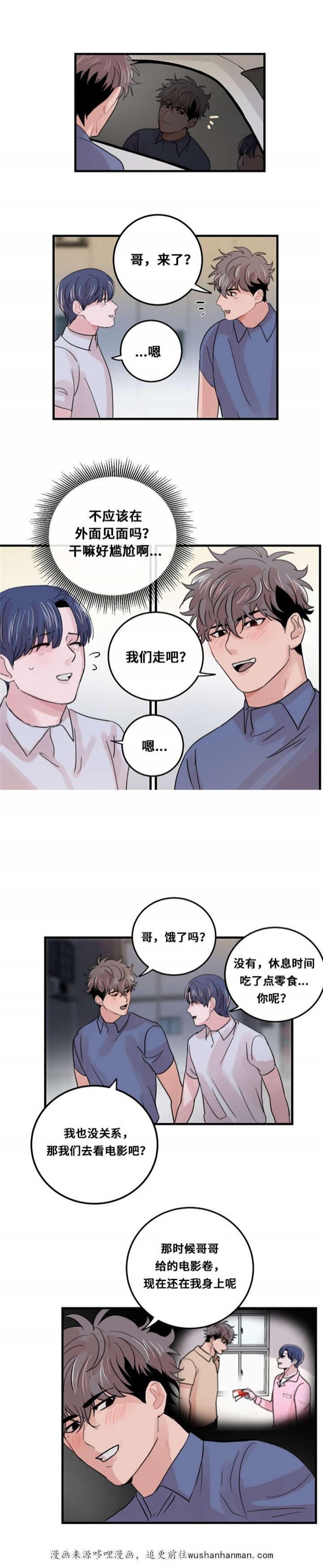 恐怖宠物店漫画韩漫全集-32_32话无删减无遮挡章节图片 