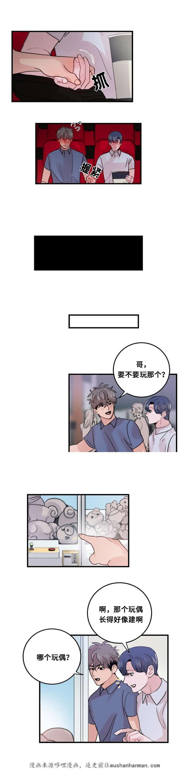 恐怖宠物店漫画韩漫全集-32_32话无删减无遮挡章节图片 