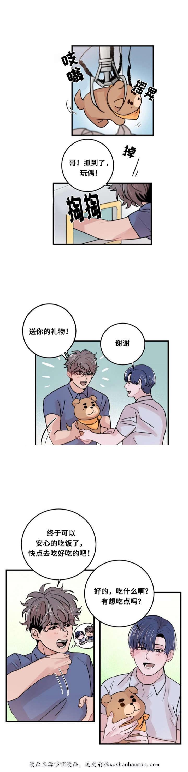 恐怖宠物店漫画韩漫全集-32_32话无删减无遮挡章节图片 