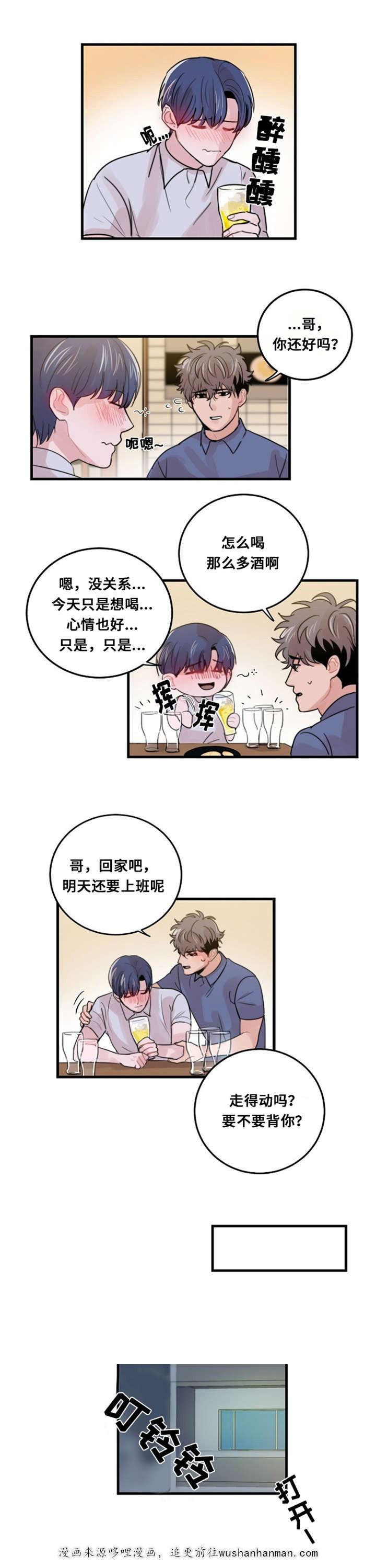 恐怖宠物店漫画韩漫全集-32_32话无删减无遮挡章节图片 