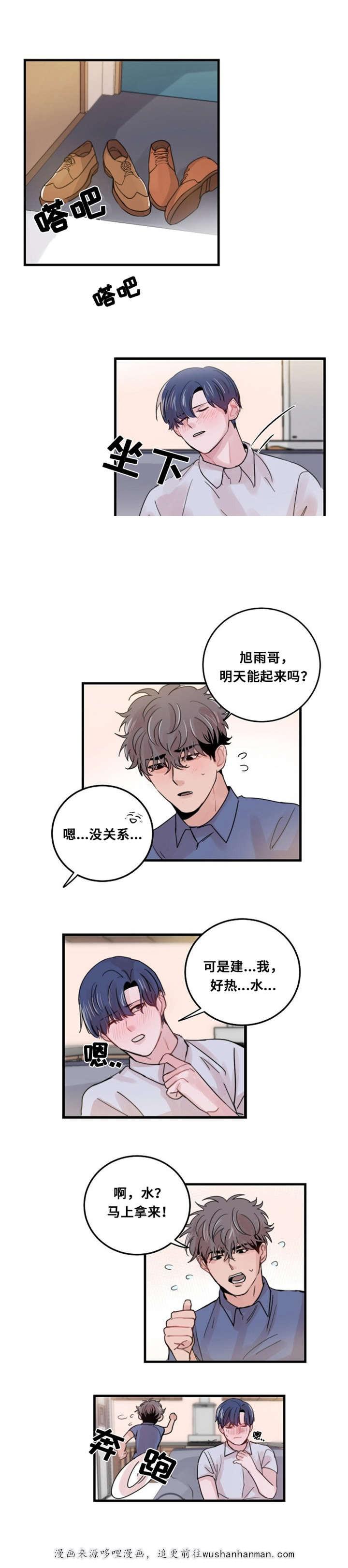 恐怖宠物店漫画韩漫全集-32_32话无删减无遮挡章节图片 