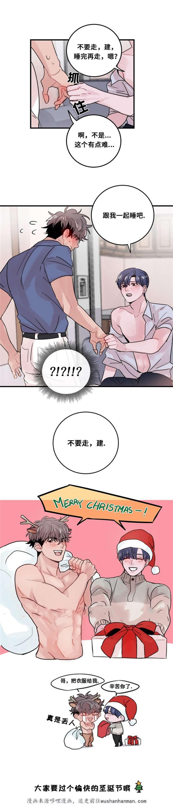 恐怖宠物店漫画韩漫全集-33_33话无删减无遮挡章节图片 