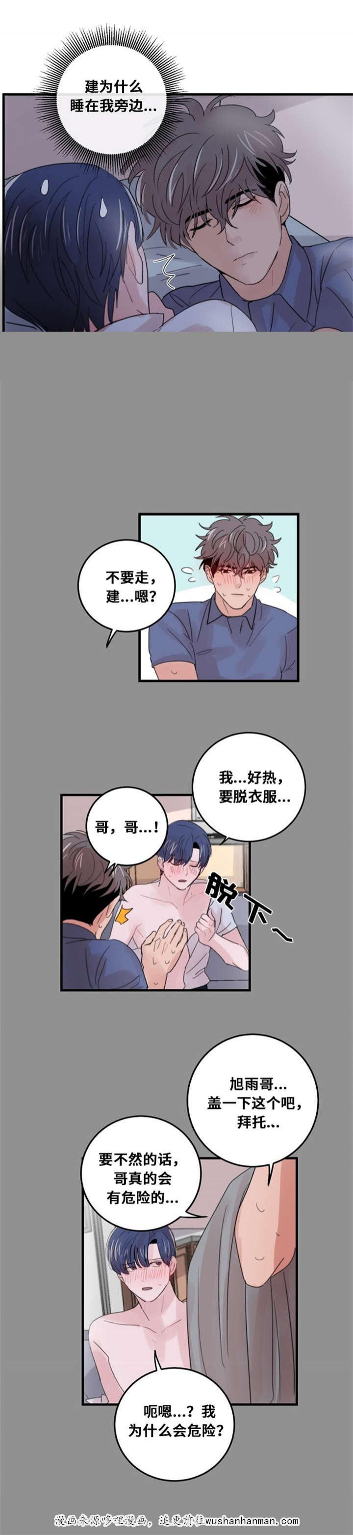 恐怖宠物店漫画韩漫全集-33_33话无删减无遮挡章节图片 