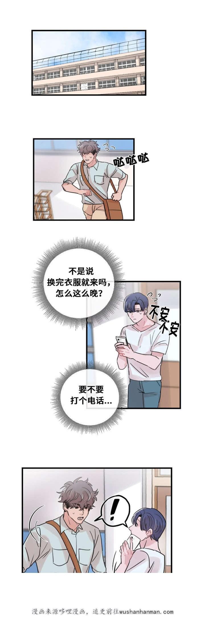 恐怖宠物店漫画韩漫全集-33_33话无删减无遮挡章节图片 