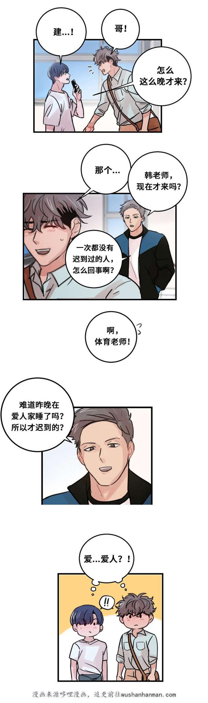 恐怖宠物店漫画韩漫全集-33_33话无删减无遮挡章节图片 