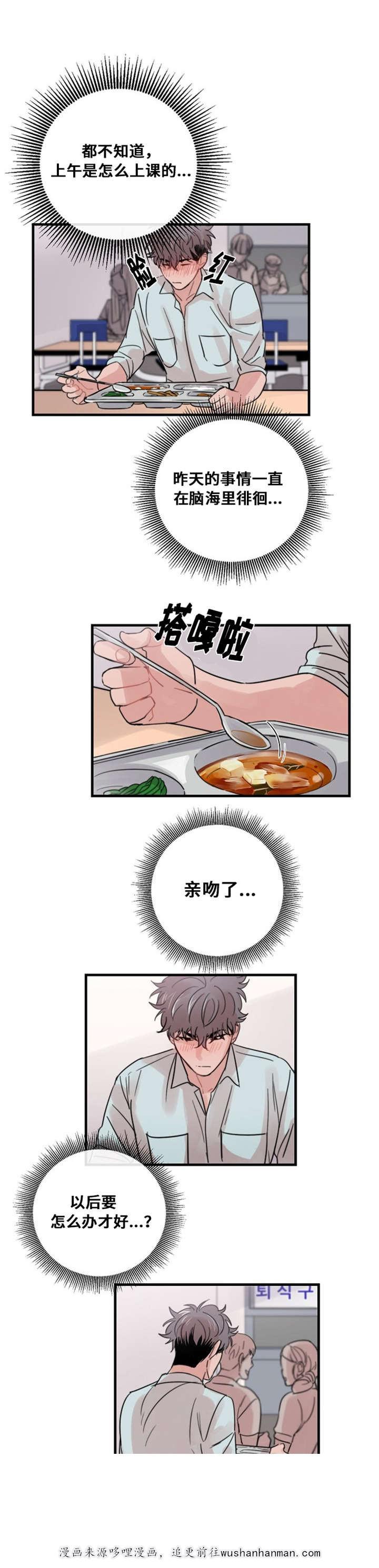 恐怖宠物店漫画韩漫全集-34_34话无删减无遮挡章节图片 