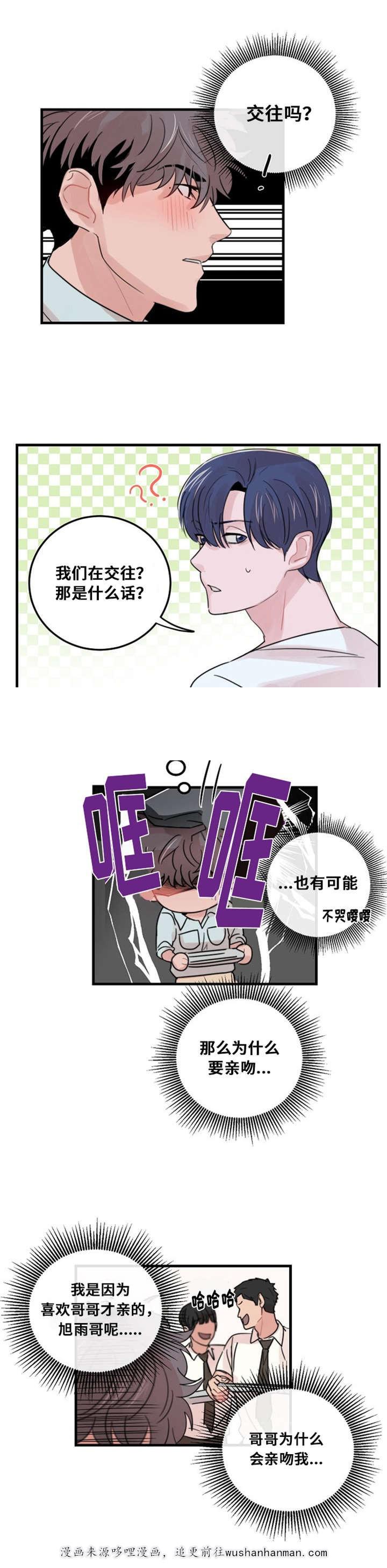 恐怖宠物店漫画韩漫全集-34_34话无删减无遮挡章节图片 