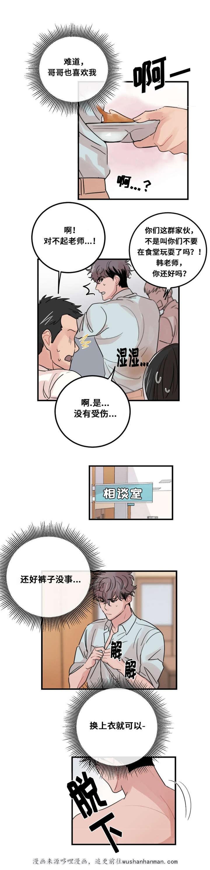 恐怖宠物店漫画韩漫全集-34_34话无删减无遮挡章节图片 