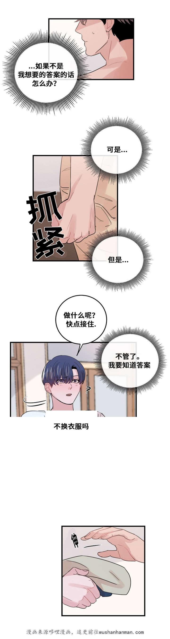 恐怖宠物店漫画韩漫全集-34_34话无删减无遮挡章节图片 