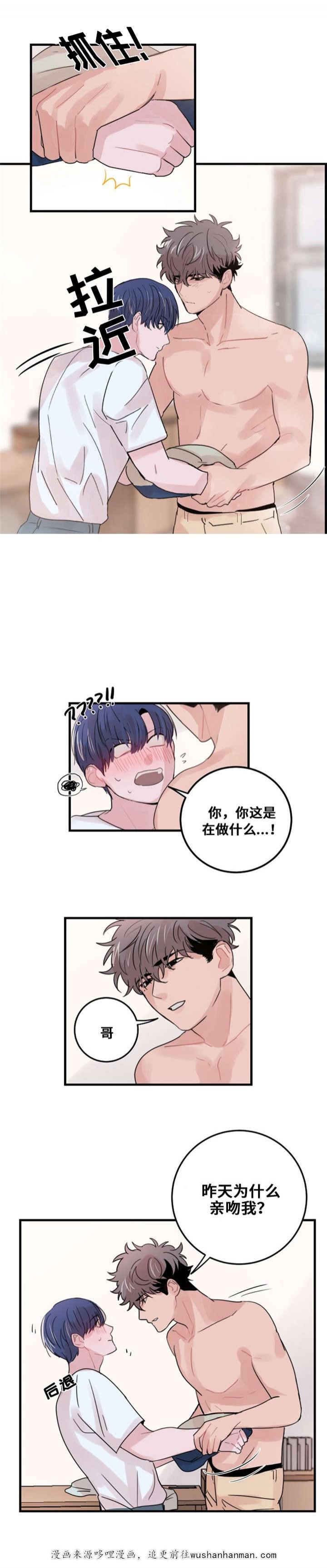 恐怖宠物店漫画韩漫全集-34_34话无删减无遮挡章节图片 