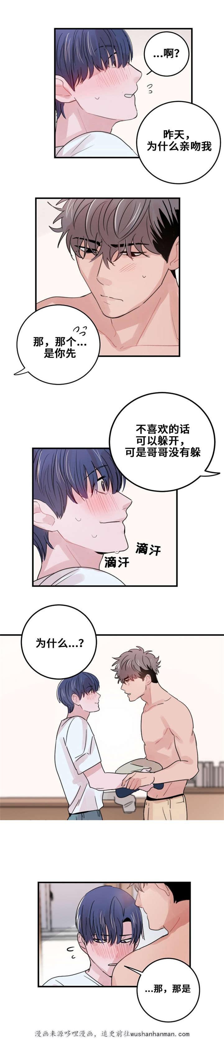 恐怖宠物店漫画韩漫全集-34_34话无删减无遮挡章节图片 