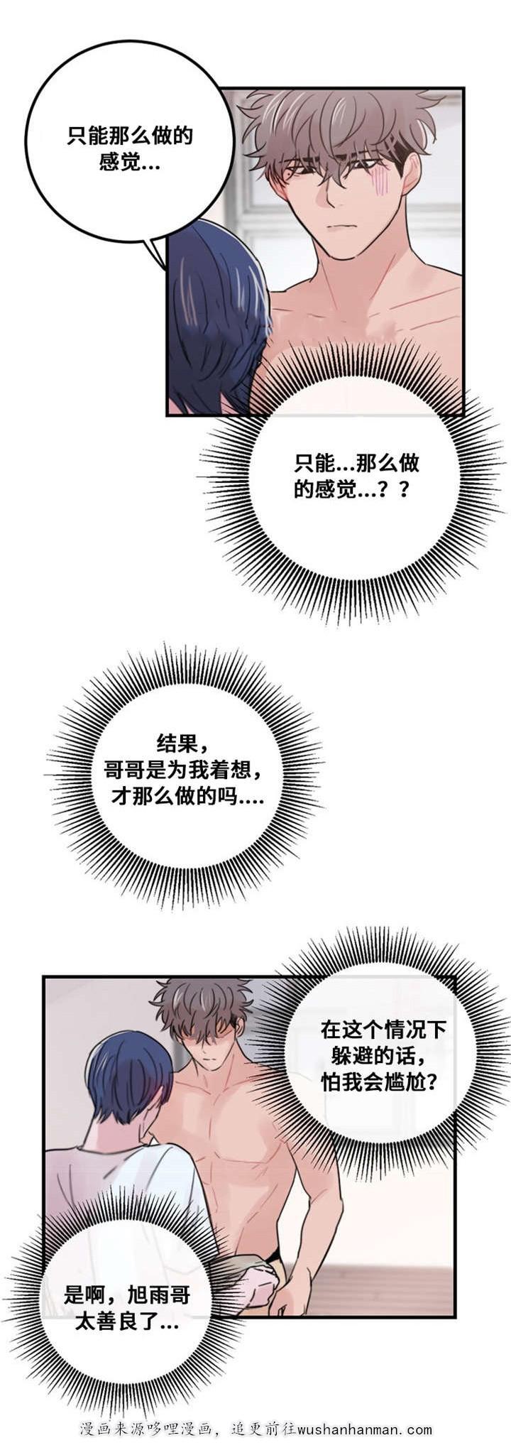 恐怖宠物店漫画韩漫全集-35_35话无删减无遮挡章节图片 