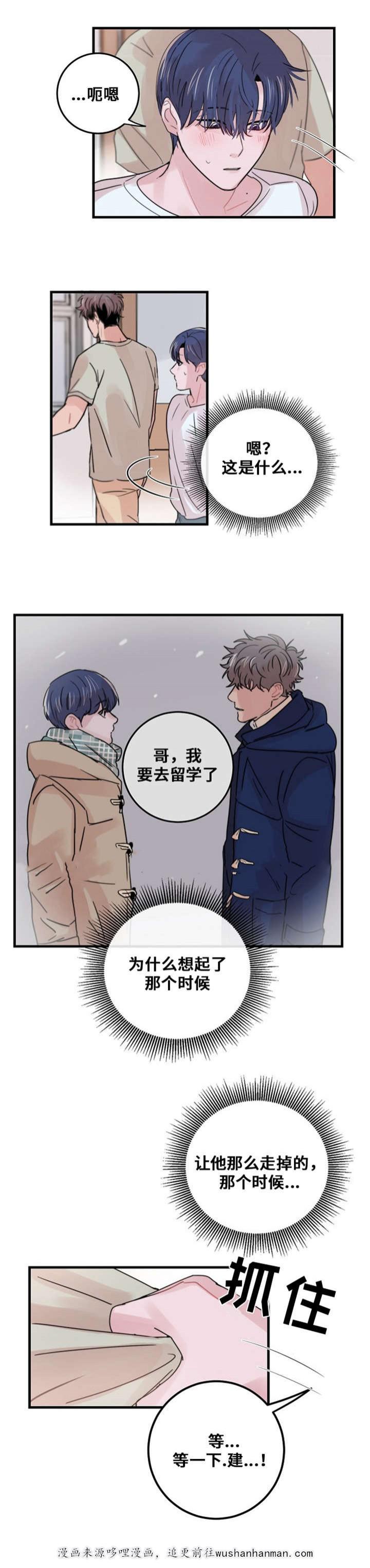 恐怖宠物店漫画韩漫全集-35_35话无删减无遮挡章节图片 