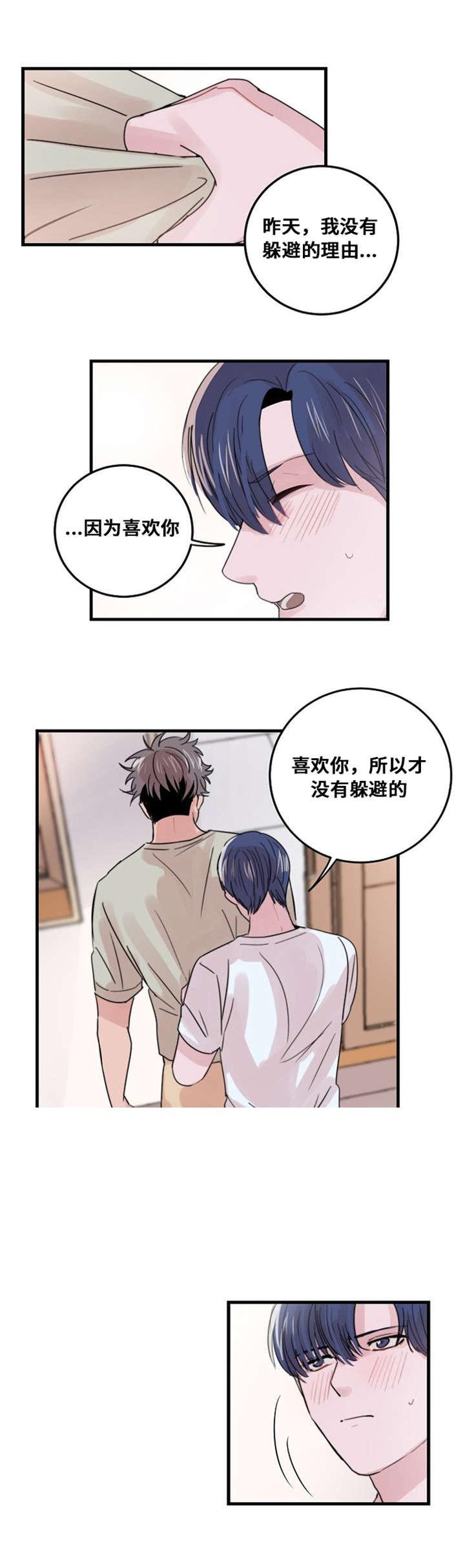 恐怖宠物店漫画韩漫全集-35_35话无删减无遮挡章节图片 