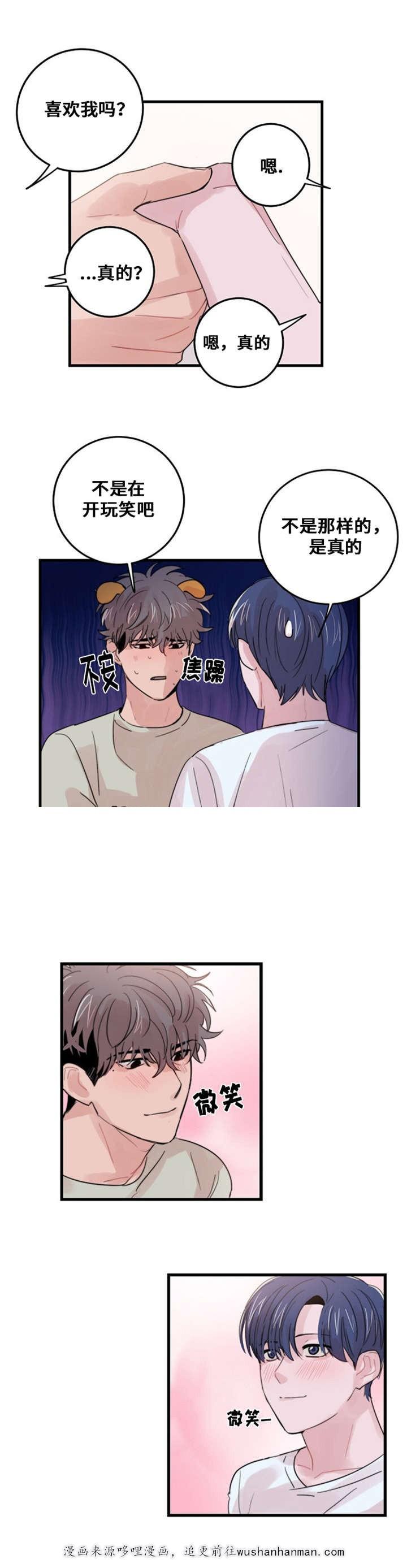 恐怖宠物店漫画韩漫全集-35_35话无删减无遮挡章节图片 