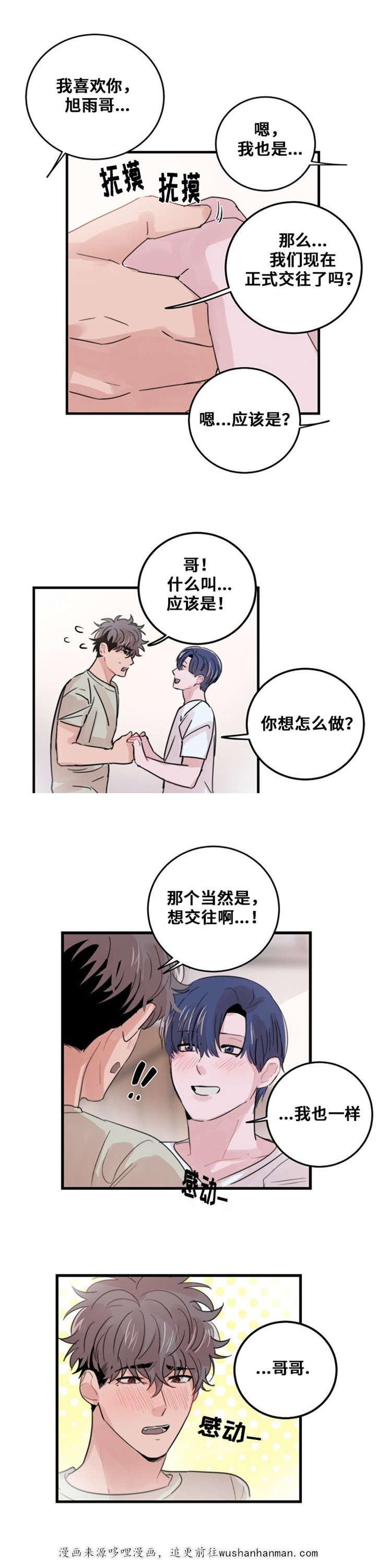 恐怖宠物店漫画韩漫全集-35_35话无删减无遮挡章节图片 