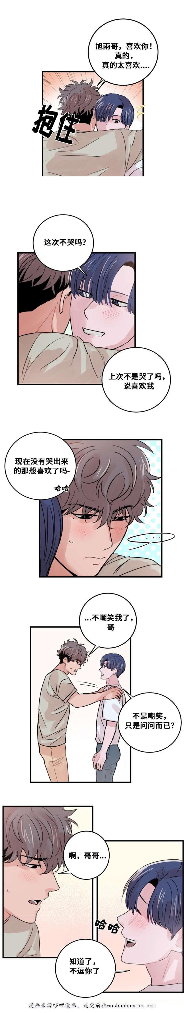 恐怖宠物店漫画韩漫全集-35_35话无删减无遮挡章节图片 