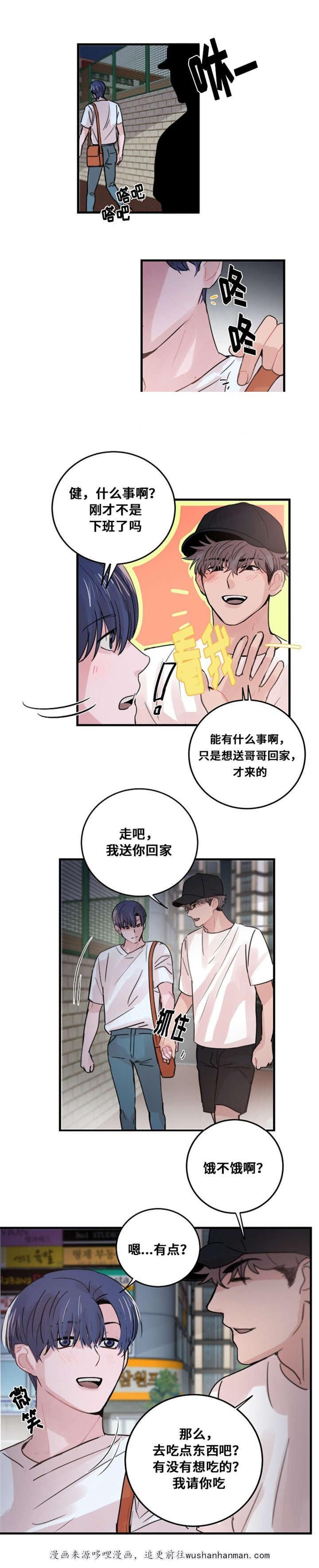 恐怖宠物店漫画韩漫全集-35_35话无删减无遮挡章节图片 