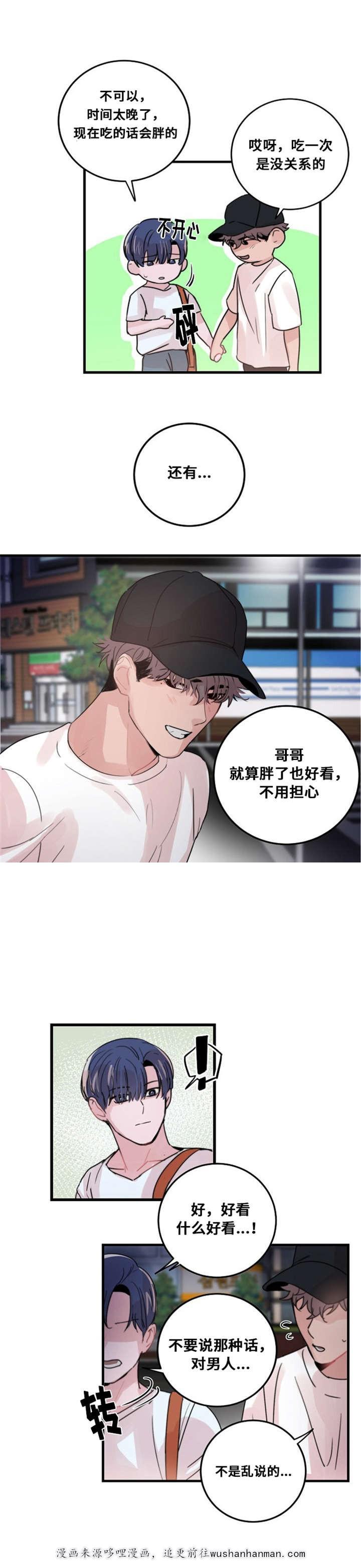 恐怖宠物店漫画韩漫全集-35_35话无删减无遮挡章节图片 