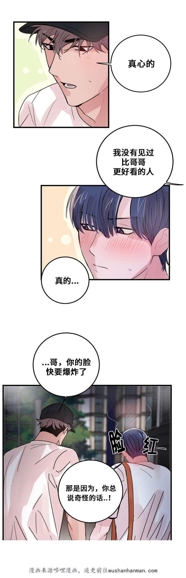 恐怖宠物店漫画韩漫全集-35_35话无删减无遮挡章节图片 