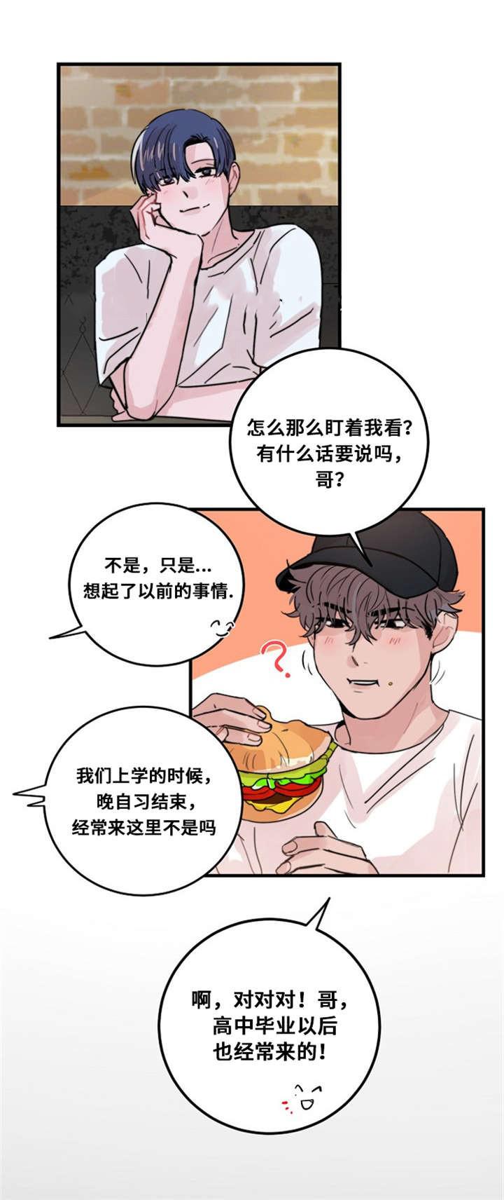 恐怖宠物店漫画韩漫全集-36_36话无删减无遮挡章节图片 