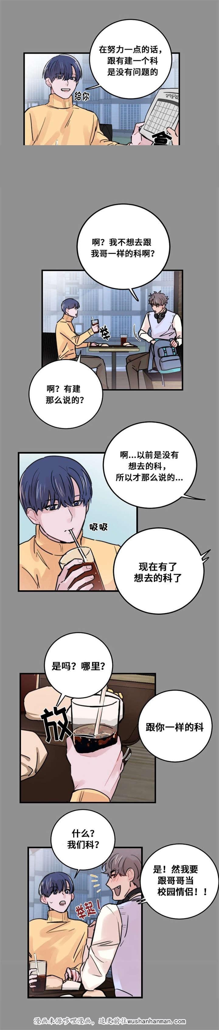 恐怖宠物店漫画韩漫全集-36_36话无删减无遮挡章节图片 