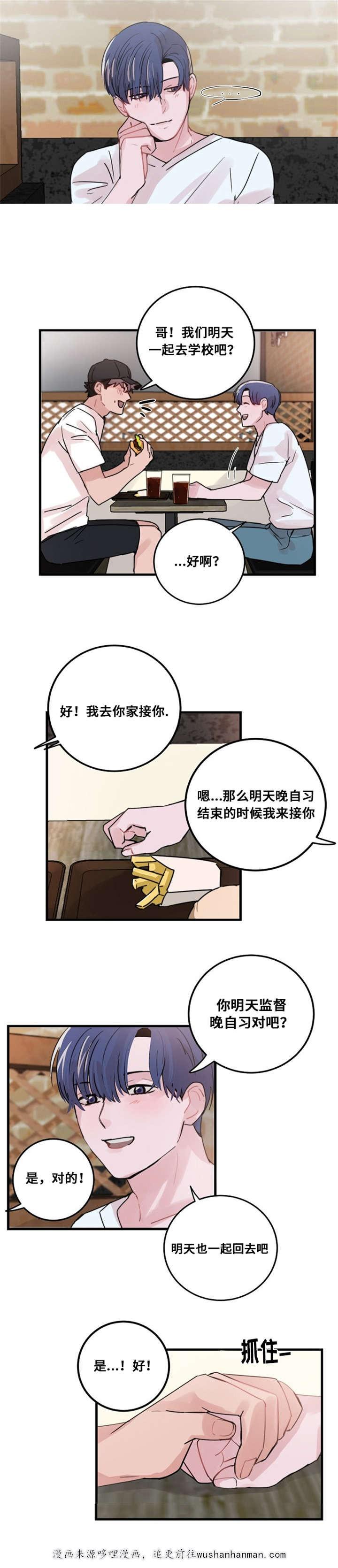 恐怖宠物店漫画韩漫全集-36_36话无删减无遮挡章节图片 