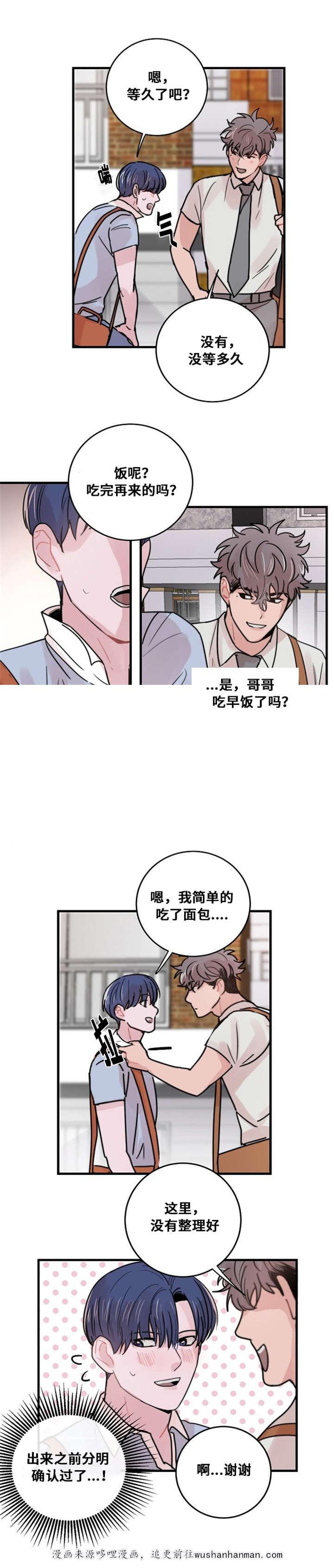 恐怖宠物店漫画韩漫全集-36_36话无删减无遮挡章节图片 