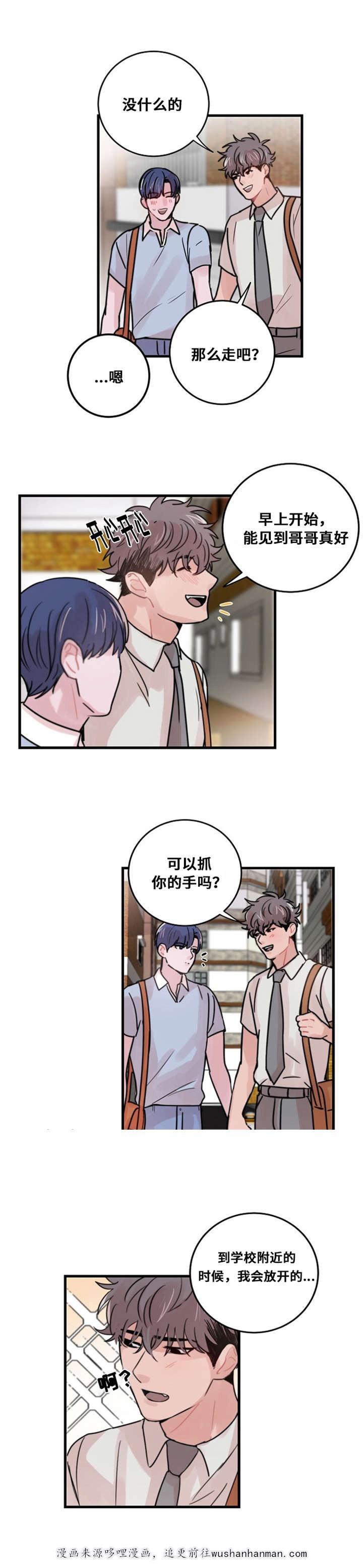 恐怖宠物店漫画韩漫全集-36_36话无删减无遮挡章节图片 