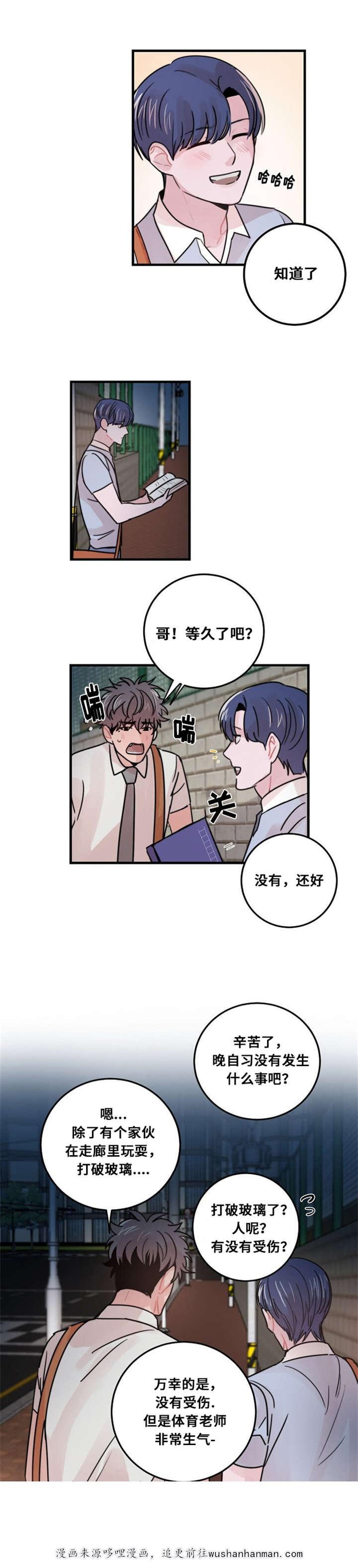 恐怖宠物店漫画韩漫全集-36_36话无删减无遮挡章节图片 