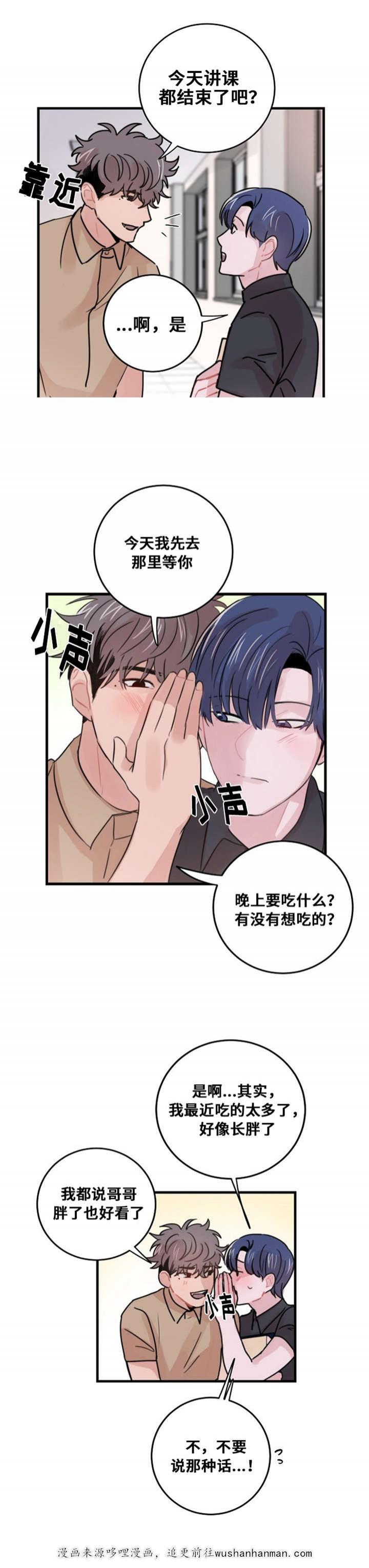 恐怖宠物店漫画韩漫全集-36_36话无删减无遮挡章节图片 