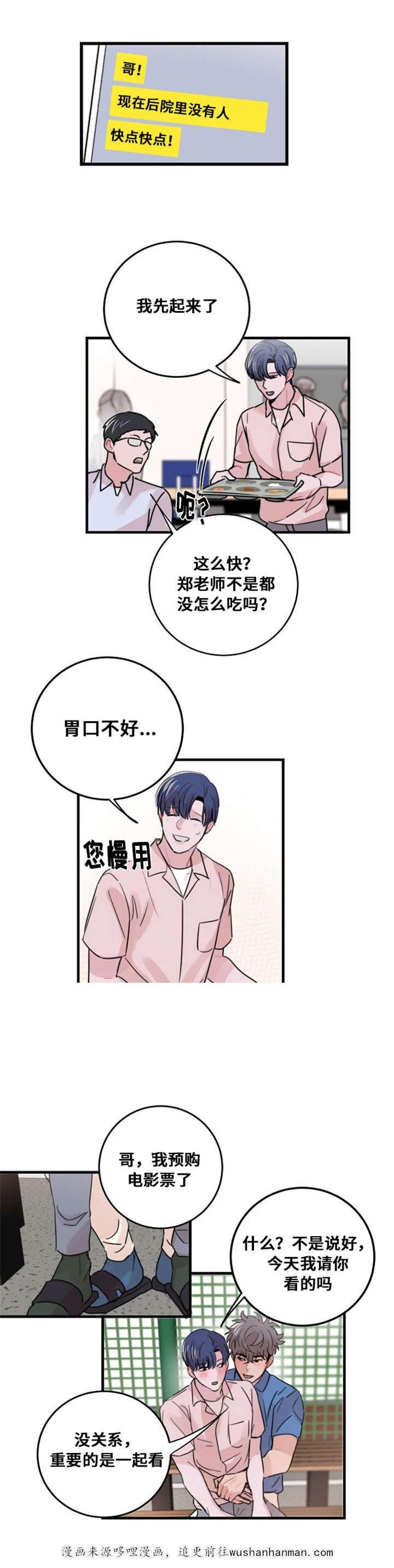 恐怖宠物店漫画韩漫全集-36_36话无删减无遮挡章节图片 