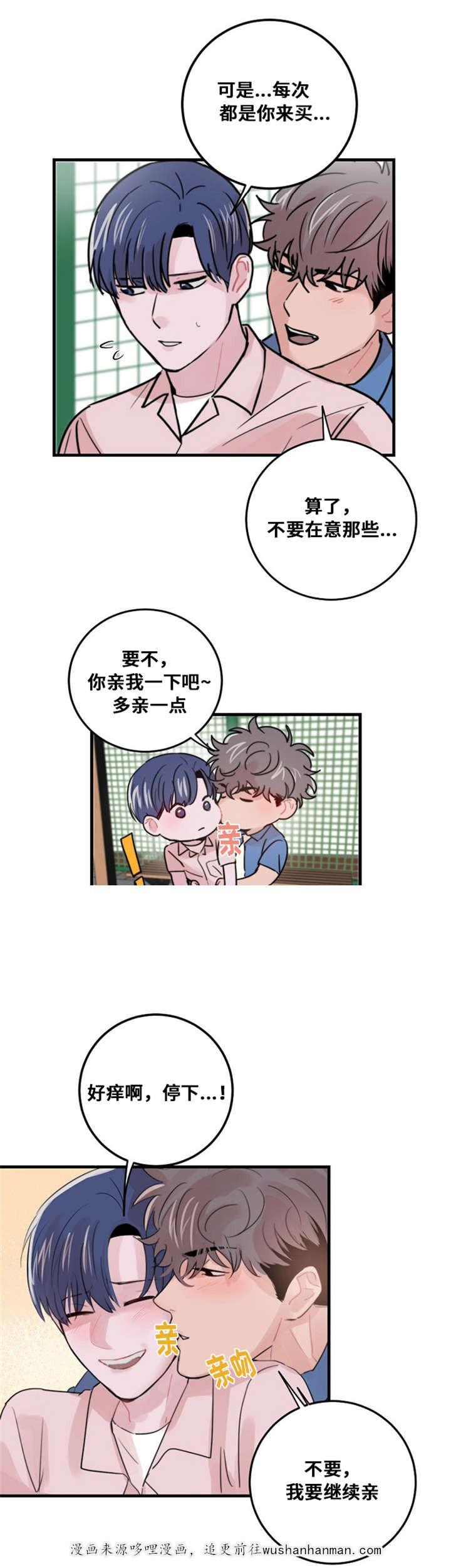 恐怖宠物店漫画韩漫全集-36_36话无删减无遮挡章节图片 