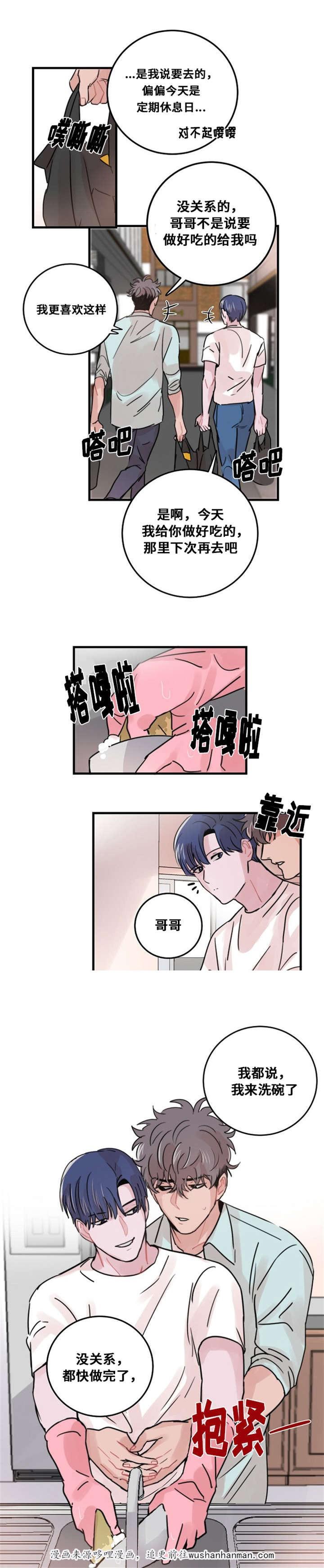 恐怖宠物店漫画韩漫全集-37_37话无删减无遮挡章节图片 