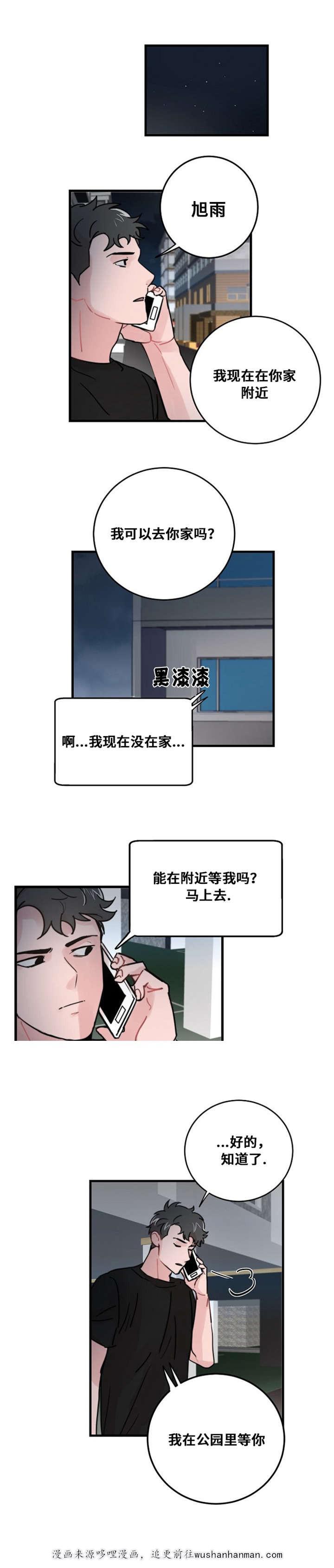 恐怖宠物店漫画韩漫全集-37_37话无删减无遮挡章节图片 