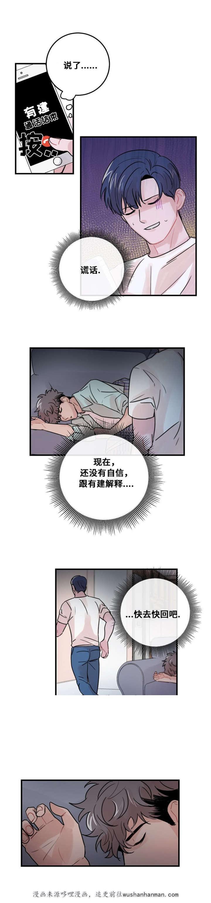 恐怖宠物店漫画韩漫全集-37_37话无删减无遮挡章节图片 