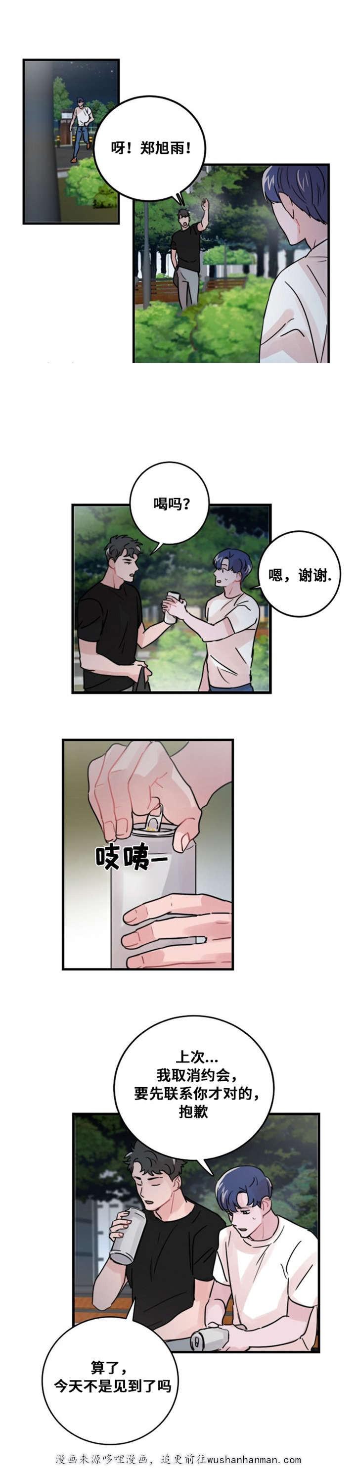 恐怖宠物店漫画韩漫全集-37_37话无删减无遮挡章节图片 