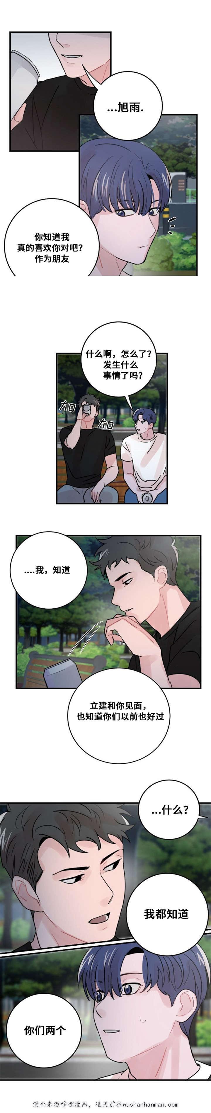 恐怖宠物店漫画韩漫全集-37_37话无删减无遮挡章节图片 