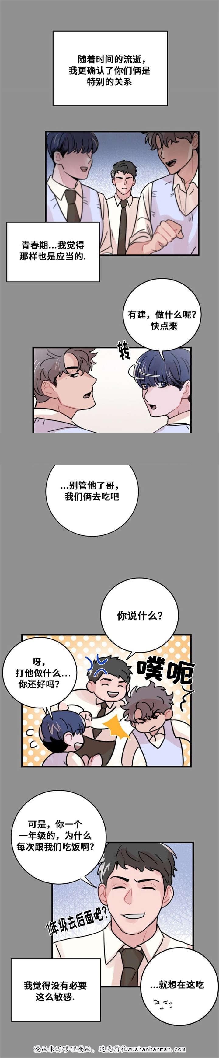 恐怖宠物店漫画韩漫全集-37_37话无删减无遮挡章节图片 