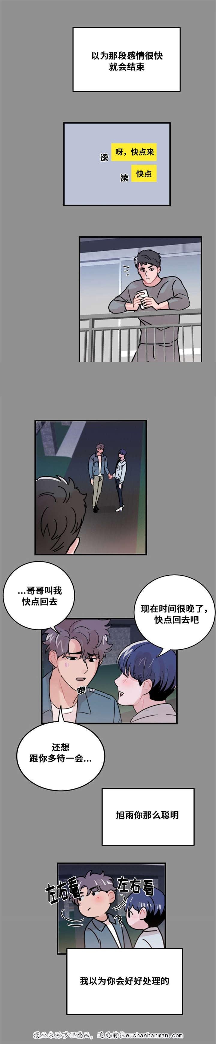 恐怖宠物店漫画韩漫全集-37_37话无删减无遮挡章节图片 