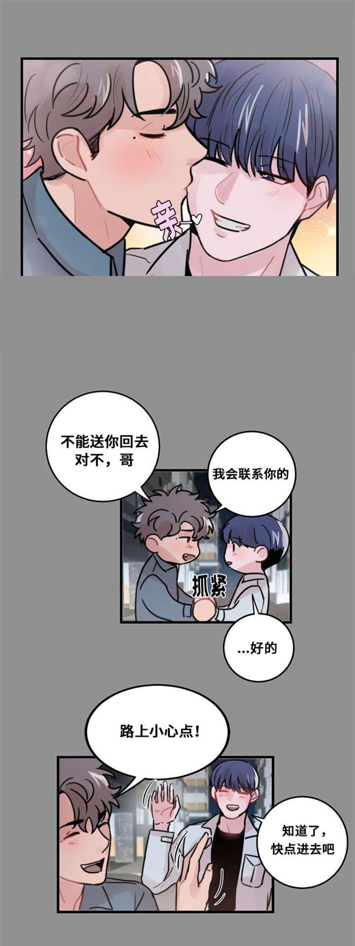 恐怖宠物店漫画韩漫全集-37_37话无删减无遮挡章节图片 