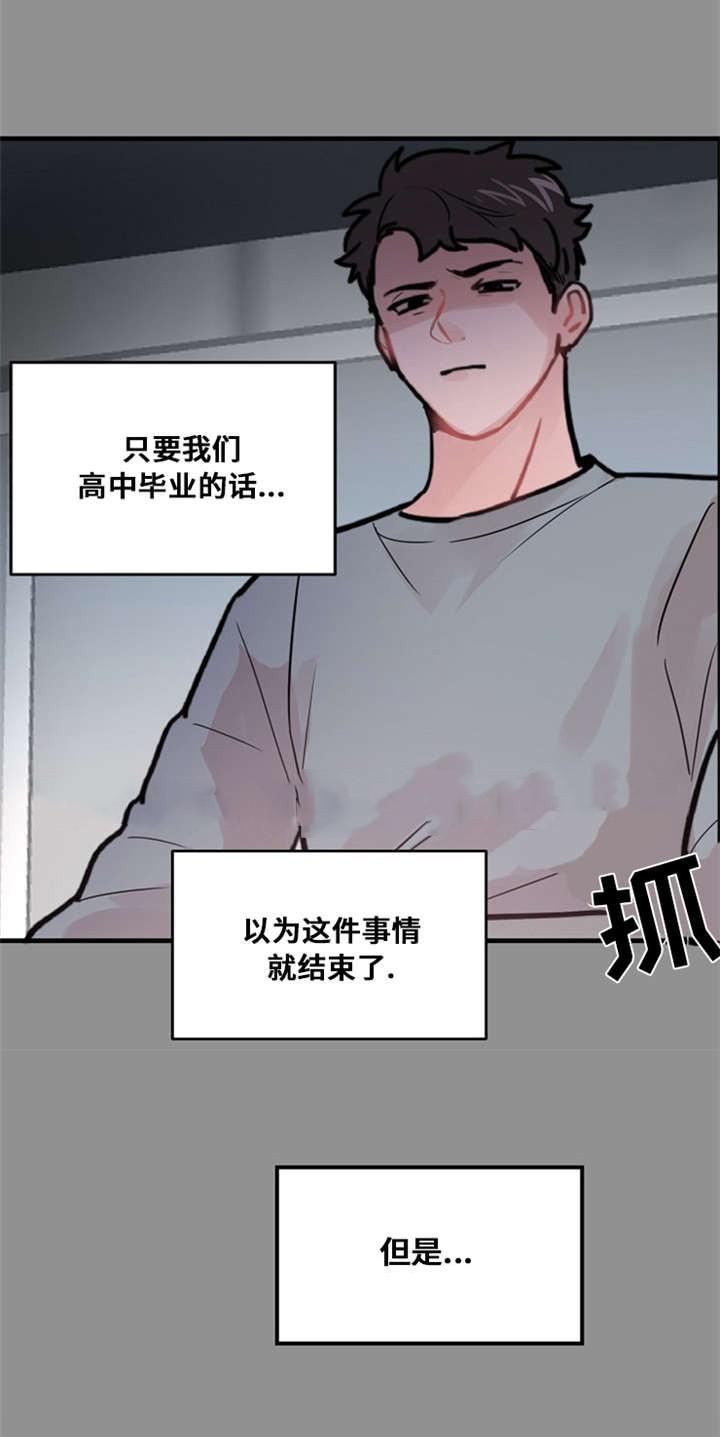 恐怖宠物店漫画韩漫全集-38_38话无删减无遮挡章节图片 