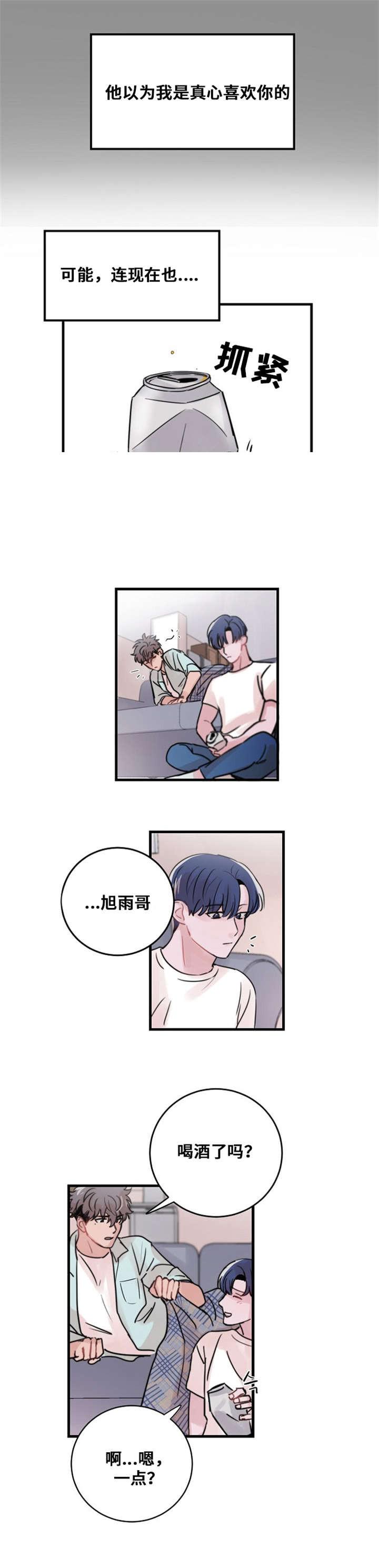 恐怖宠物店漫画韩漫全集-38_38话无删减无遮挡章节图片 