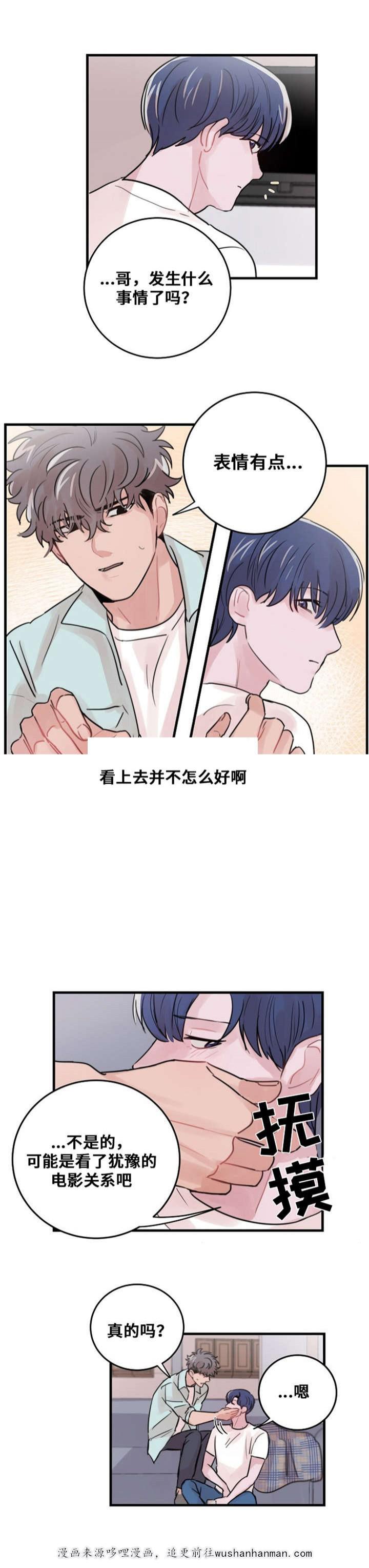 恐怖宠物店漫画韩漫全集-38_38话无删减无遮挡章节图片 