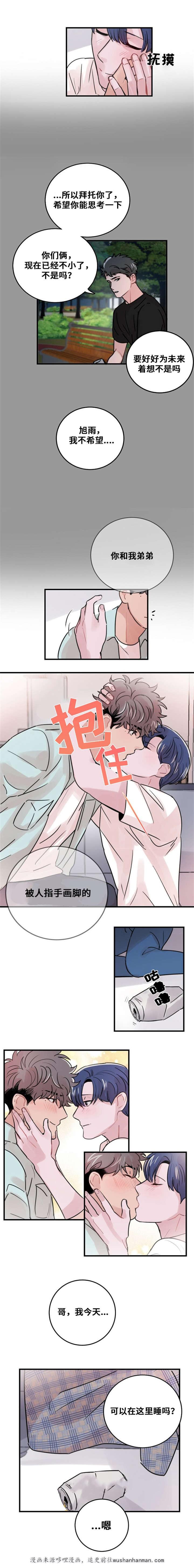 恐怖宠物店漫画韩漫全集-38_38话无删减无遮挡章节图片 