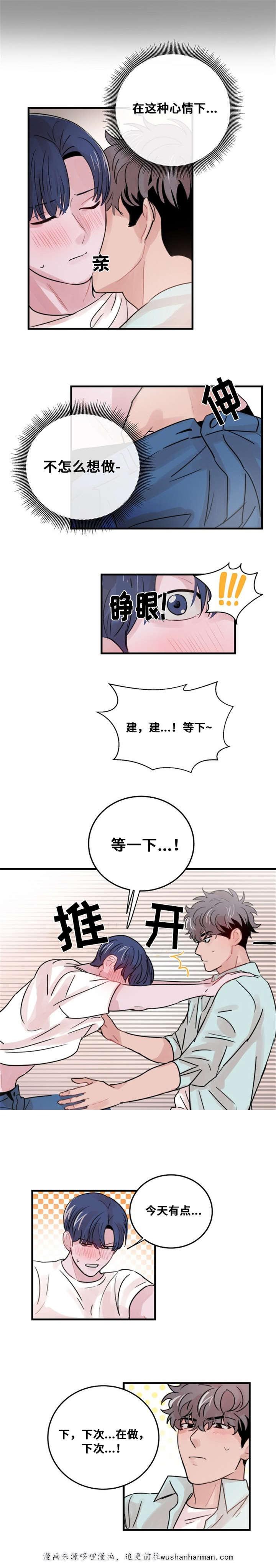 恐怖宠物店漫画韩漫全集-38_38话无删减无遮挡章节图片 