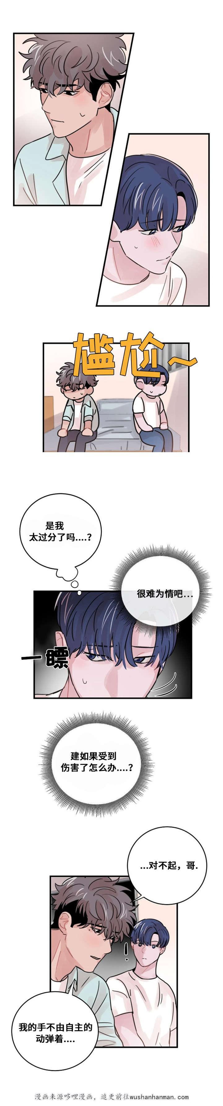 恐怖宠物店漫画韩漫全集-38_38话无删减无遮挡章节图片 